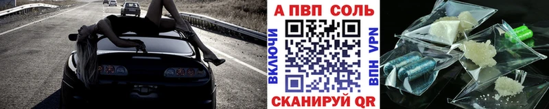 А ПВП кристаллы  Купить где  Вуктыл 